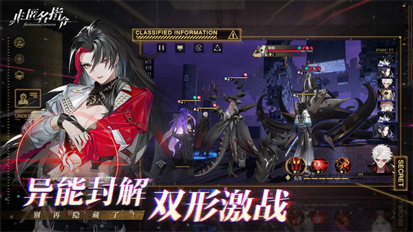 非匿名指令九游版4