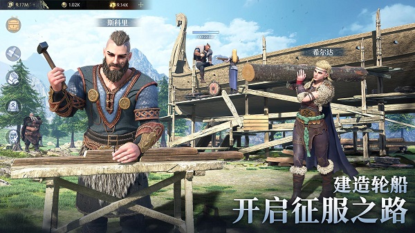 vikingard国际版1