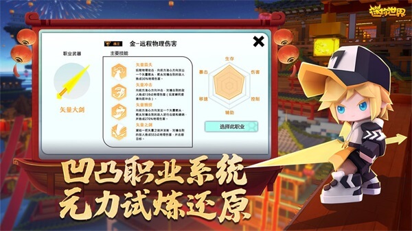 迷你世界vivo版最新版4