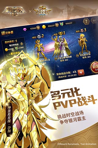 圣斗士星矢重生360版2