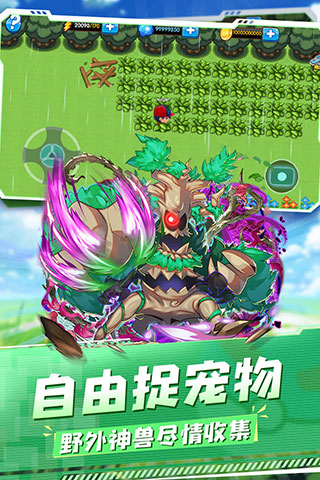 口袋之旅单机版2