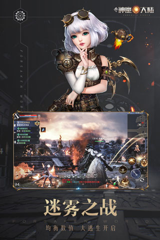 新神魔大陆腾讯版4