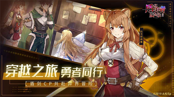 盾之勇者成名录浪潮国际服3
