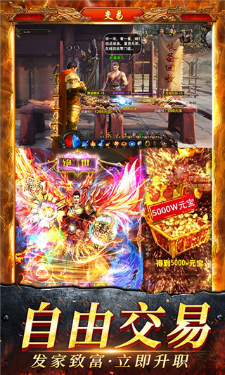 烈焰封神手游5