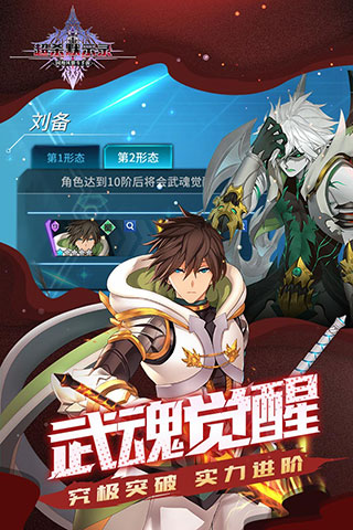 超杀默示录内购破解版1