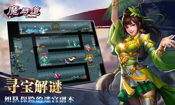 魔与道九游最新版1