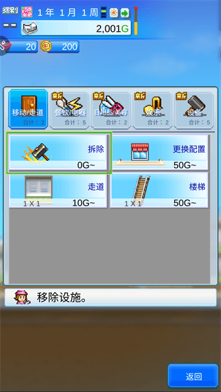 百货商场物语2内置作弊菜单版2