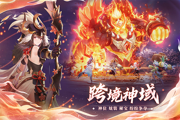 万灵山海之境腾讯版3