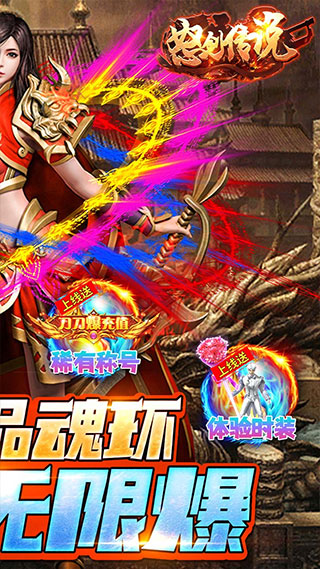 怒剑传说2