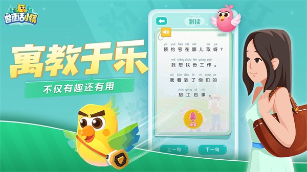 普通话小镇游戏2023最新版2