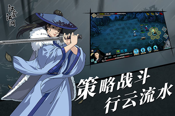 汉家江湖满v版1