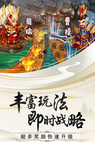 神奇三国破解版3