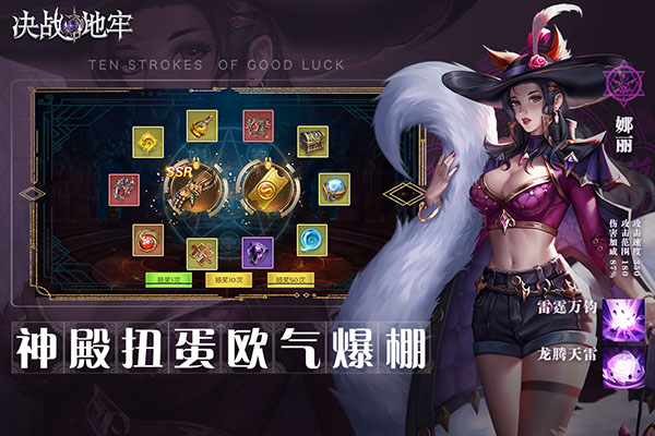 决战地牢单机版2