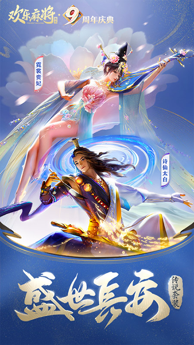 腾讯欢乐麻将1