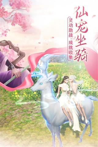 御剑仙缘华为版5