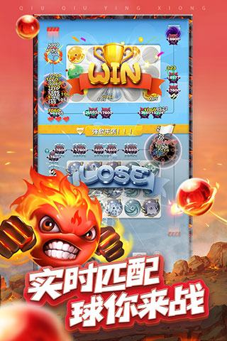球球英雄破解版无限钻石无限金币2