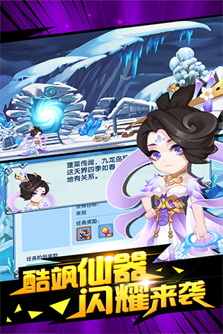 造梦西游ol内购版4