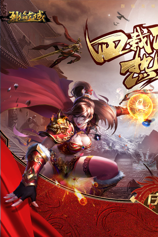 烈焰龙城九游版1