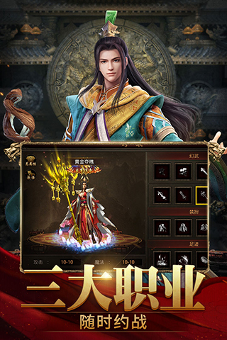 斩魔无双九游版4