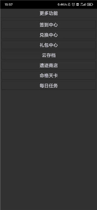 勇者传说破解版4