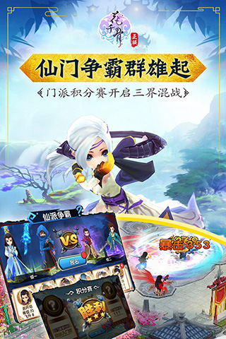 花千骨手游华为版5