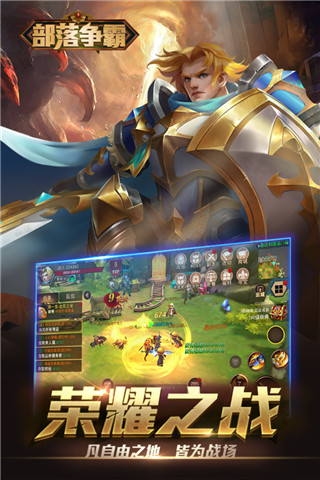 部落争霸破解版内购版2
