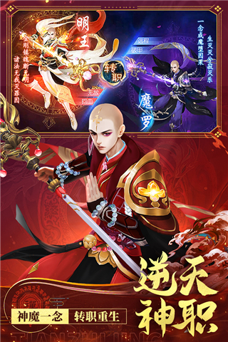 天之禁诸界破碎破解版5