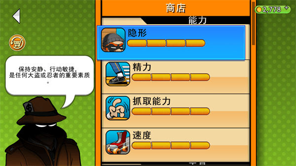 盖世大盗神偷鲍勃破解版2023最新版5