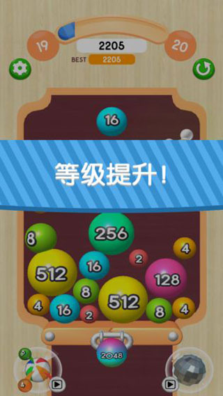 2048球球3D破解版2