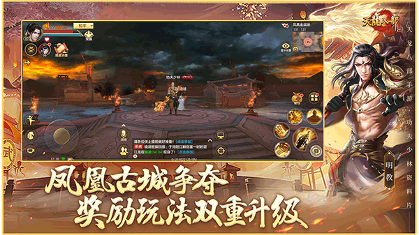 天龙八部手游2023最新版4