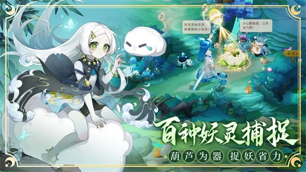 长安幻想手游官方正版4
