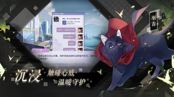 黑猫奇闻社手游破解版4