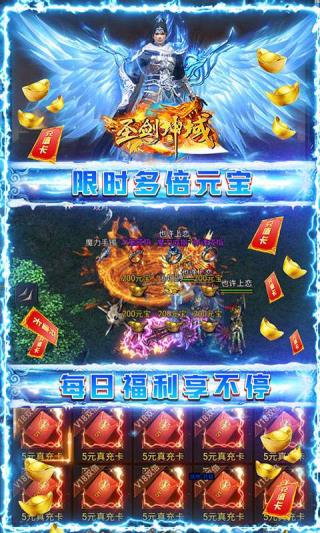 圣剑神域1