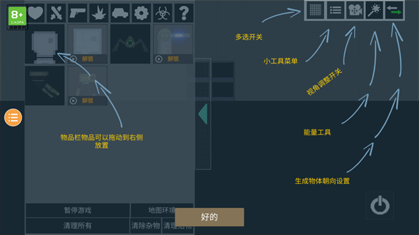 人类游乐场2免广告版4