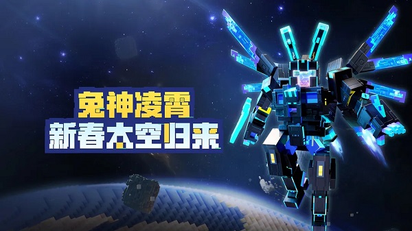 我的世界手机版2023最新版4