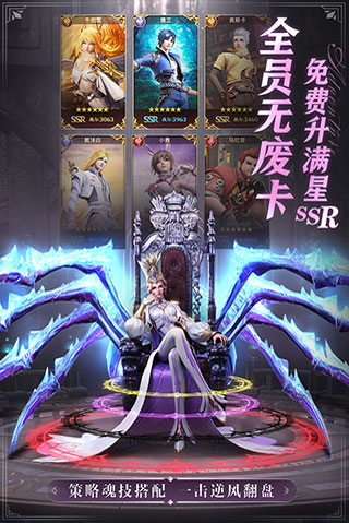 斗罗大陆魂师对决内购版3