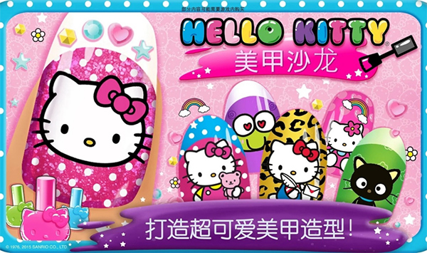 hellokitty美甲沙龙1