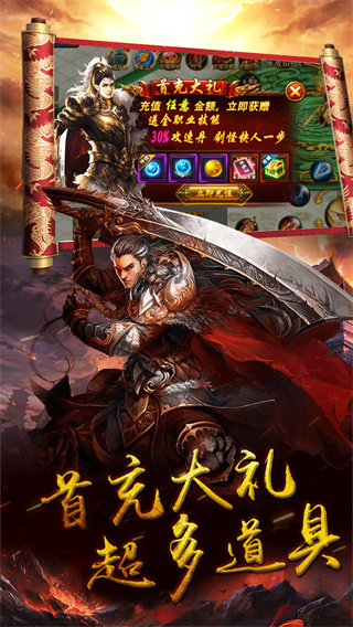 天地决手游5