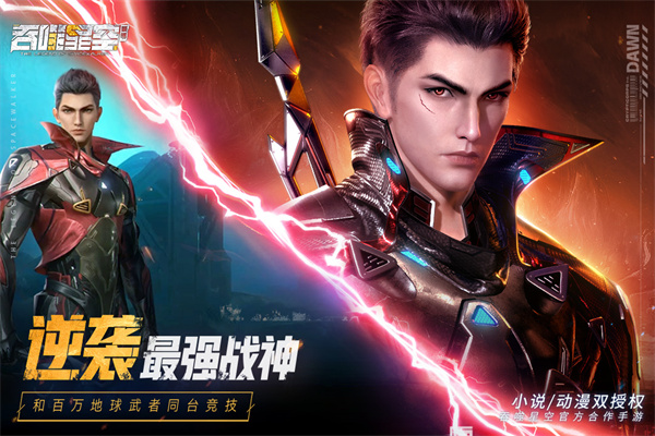 吞噬星空黎明vivo版5