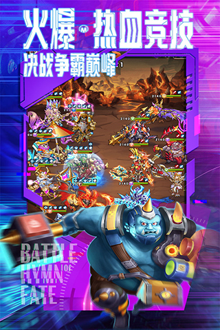 命运战歌qq版本4
