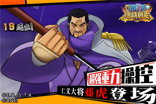 航海王燃烧意志oppo版1