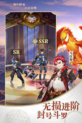 斗罗大陆武魂觉醒抖音版3