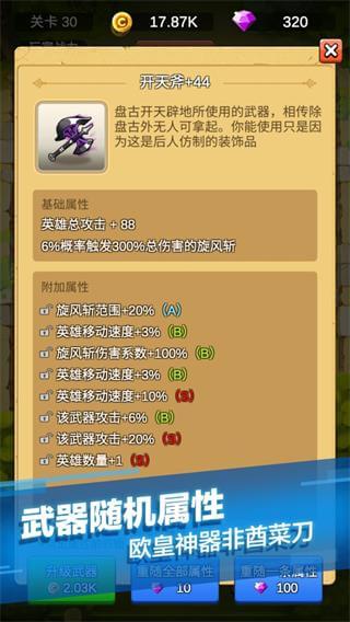 单机刷刷刷破解版4