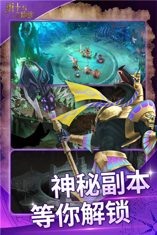 勇士与旅途九游版3