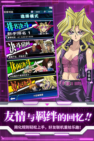 游戏王决斗链接官方版5