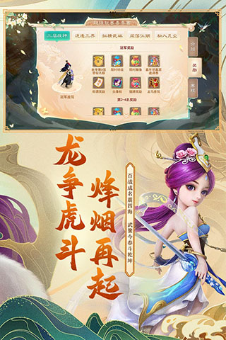 大话西游手游网易官方正版4