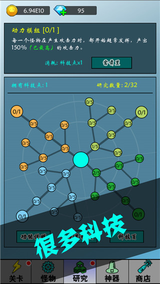 买怪打装备最新破解版2