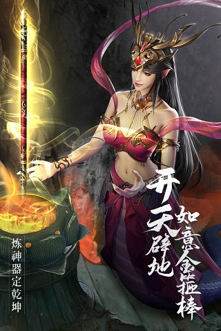 绝世仙王变态版5