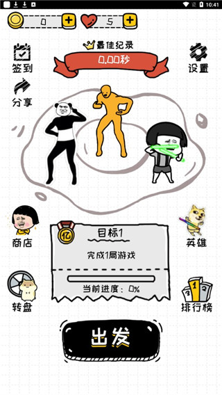 再坚持亿下游戏2023最新版1