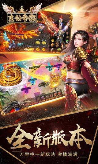 主公争霸2